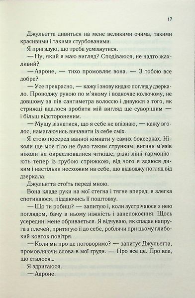 "Віднови мене. Книга 4" Таґере Мафі 9786176798277 фото