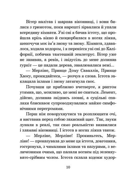 Хроніки Амбера. У 10 книгах. Книга 10. Принц Хаосу. Роджер Желязни 9786176797437 фото
