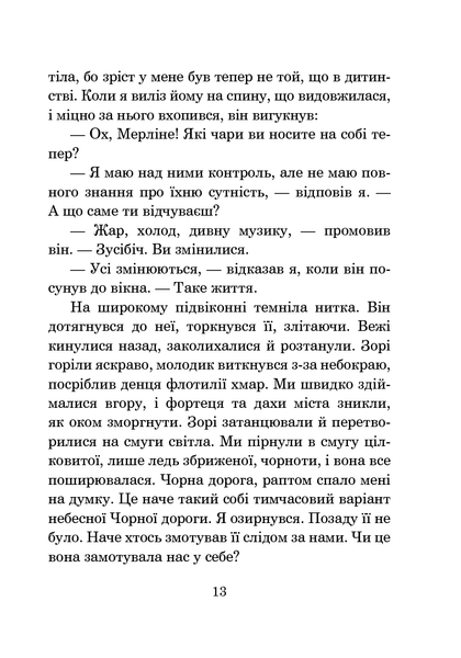 Хроніки Амбера. У 10 книгах. Книга 10. Принц Хаосу. Роджер Желязни 9786176797437 фото