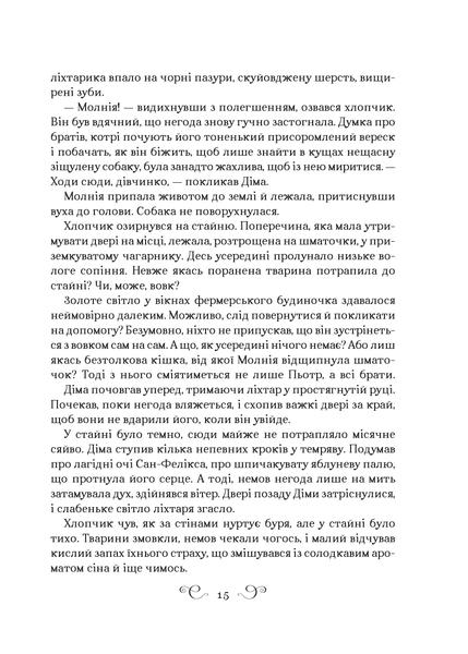 "Король шрамів. Книга 1" Лі Бардуго 9786176798453 фото
