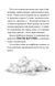 "Хлопавка для Різдвозавра" Том Флетчер 214 фото 6