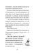 "Хлопавка для Різдвозавра" Том Флетчер 214 фото 10
