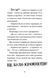 "Хлопавка для Різдвозавра" Том Флетчер 214 фото 7