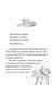 "Хлопавка для Різдвозавра" Том Флетчер 214 фото 3