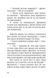 "Дика відьма. Бойове хрещення" Лене Кобербьоль 153 фото 9