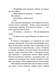 Хроніки Амбера. У 10 книгах. Книга 10. Принц Хаосу. Роджер Желязни 9786176797437 фото 12