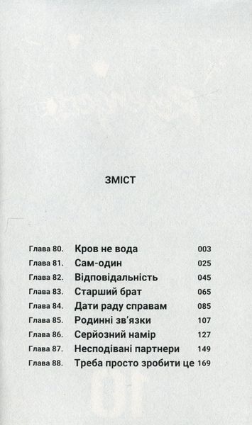 "Токійські месники. Том 10" Кен Вакуі 9786176797781 фото