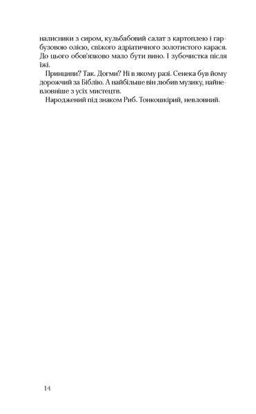 "Море моря. Фрагменти спогадів" Ільма Ракуза 9786176798022 фото