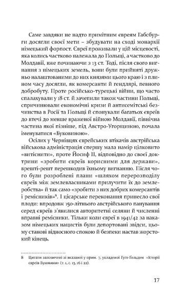 "Пауль Целан. Біографія юності поета" Ізраель Халфен 9786176797980 фото