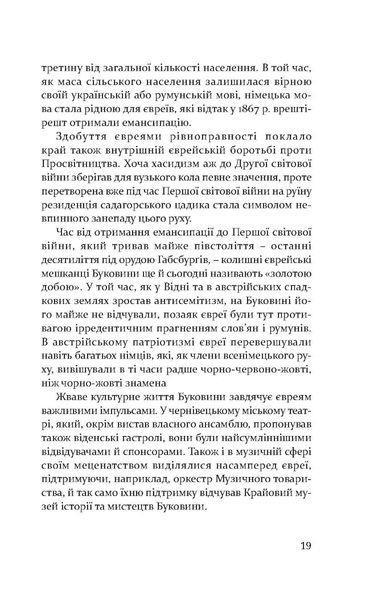 "Пауль Целан. Біографія юності поета" Ізраель Халфен 9786176797980 фото