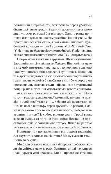 Шпаргалка. Сара Адамс 9786176797206 фото