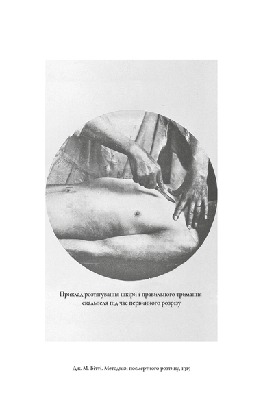 По сліду Джека-Різника. Книга 1 Керрі Маніскалко 9786176797103 фото