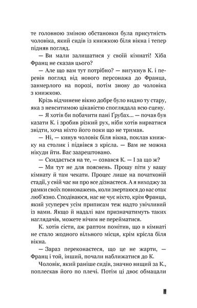 "Процес. Перетворення" Франц Кафка 9786176798412 фото