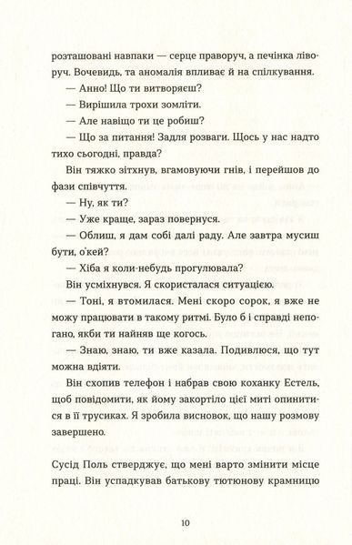 Саме час знову запалити зірки. Віржіні Грімальді 9786176797052 фото