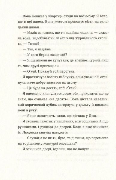 Саме час знову запалити зірки. Віржіні Грімальді 9786176797052 фото
