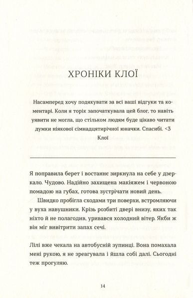 Саме час знову запалити зірки. Віржіні Грімальді 9786176797052 фото