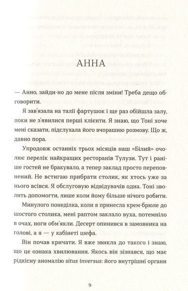 Саме час знову запалити зірки. Віржіні Грімальді 9786176797052 фото