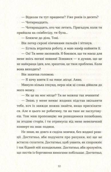 Саме час знову запалити зірки. Віржіні Грімальді 9786176797052 фото