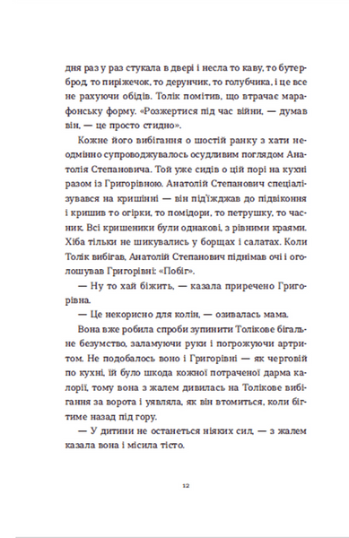 "Драбина" Євгенія Кузнєцова 9786176797580 фото