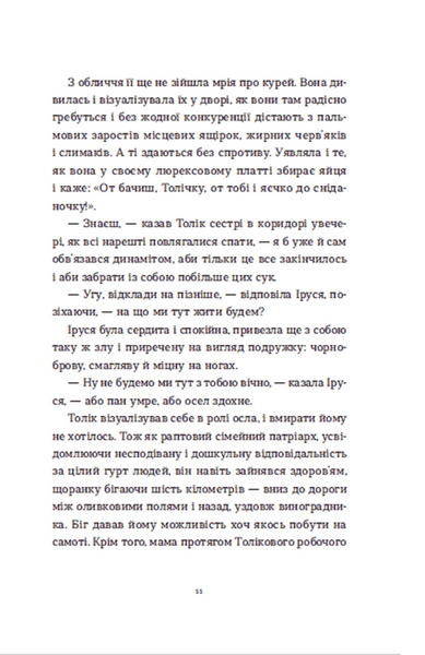 "Драбина" Євгенія Кузнєцова 9786176797580 фото