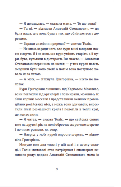 "Драбина" Євгенія Кузнєцова 9786176797580 фото