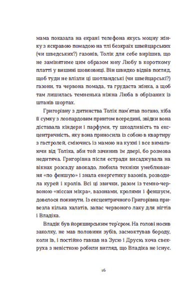 "Драбина" Євгенія Кузнєцова 9786176797580 фото