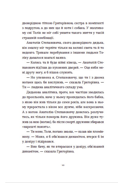 "Драбина" Євгенія Кузнєцова 9786176797580 фото