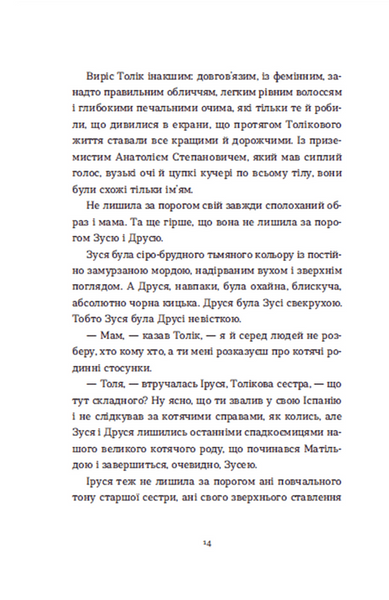 "Драбина" Євгенія Кузнєцова 9786176797580 фото