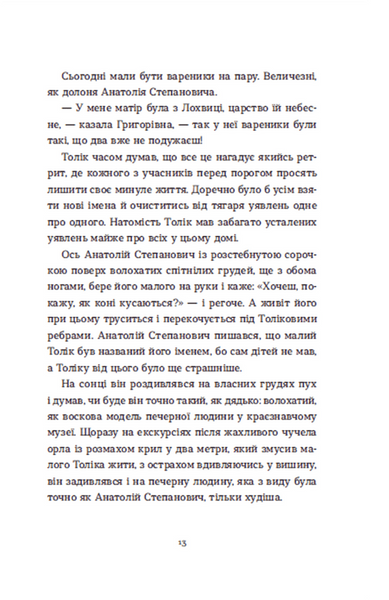 "Драбина" Євгенія Кузнєцова 9786176797580 фото