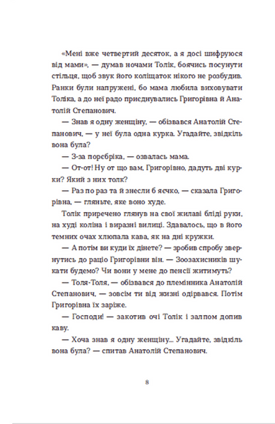 "Драбина" Євгенія Кузнєцова 9786176797580 фото