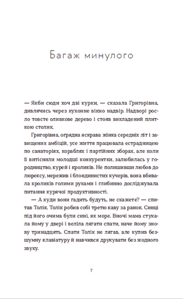 "Драбина" Євгенія Кузнєцова 9786176797580 фото