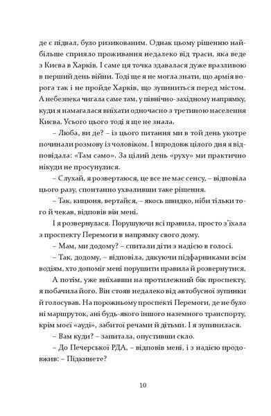 "Шлях додому" Тетяна Бондарчук 9786176797938 фото