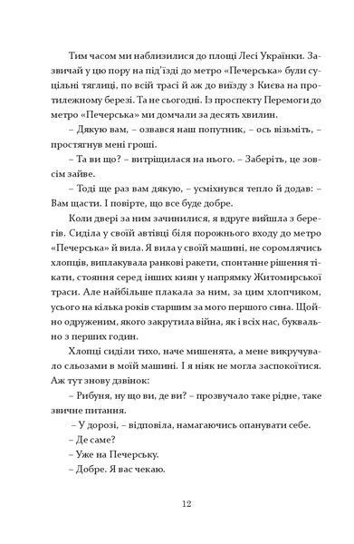 "Шлях додому" Тетяна Бондарчук 9786176797938 фото