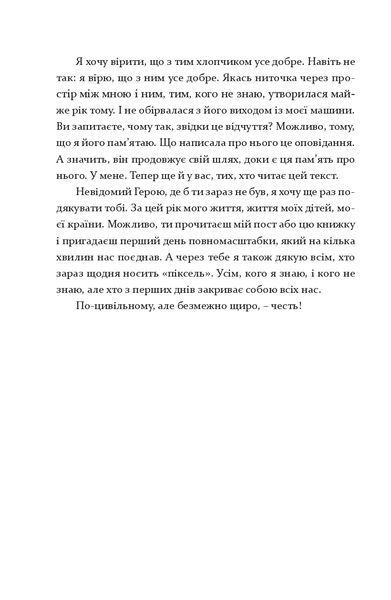 "Шлях додому" Тетяна Бондарчук 9786176797938 фото