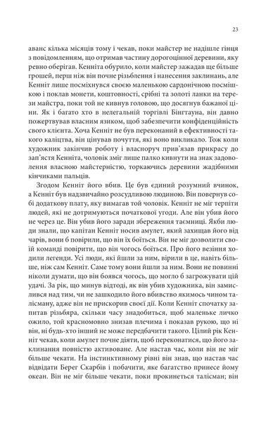 "Магічний корабель. Торговці з живих кораблів. Книга 1." Робін Гобб 9786176798271 фото
