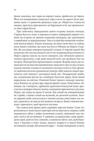 "Магічний корабель. Торговці з живих кораблів. Книга 1." Робін Гобб 9786176798271 фото