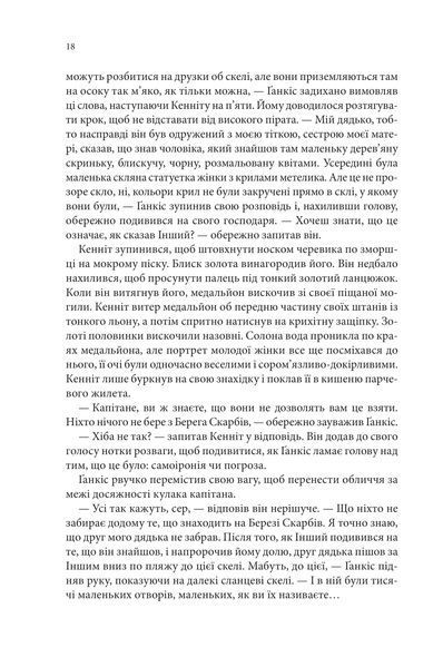 "Магічний корабель. Торговці з живих кораблів. Книга 1." Робін Гобб 9786176798271 фото