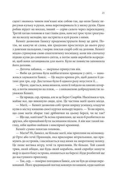 "Магічний корабель. Торговці з живих кораблів. Книга 1." Робін Гобб 9786176798271 фото