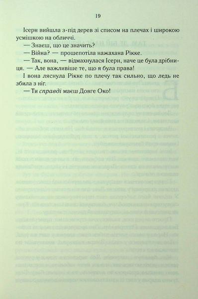 Трохи ненависті. Книга 1 Джо Аберкромбі 9786176797686 фото