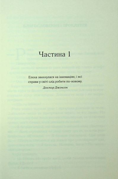 Трохи ненависті. Книга 1 Джо Аберкромбі 9786176797686 фото