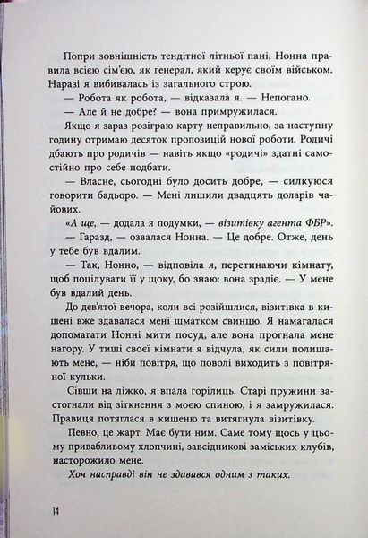 Самородки. Книга 1 Дженніфер Лінн Барнс 9786176797155 фото