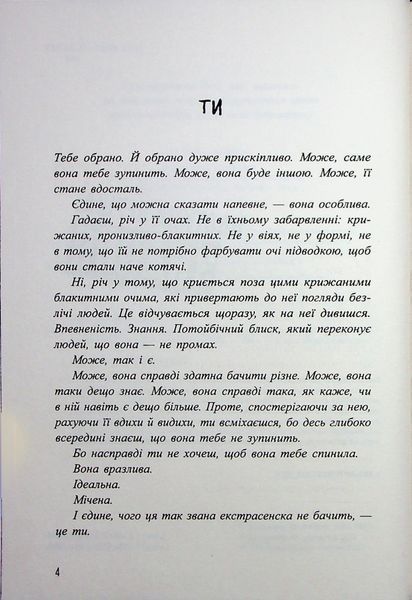 Самородки. Книга 1 Дженніфер Лінн Барнс 9786176797155 фото