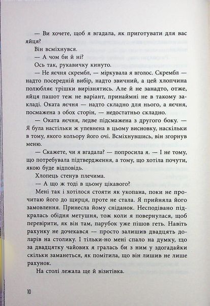 Самородки. Книга 1 Дженніфер Лінн Барнс 9786176797155 фото
