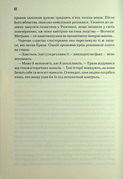 "Піщані черви Дюни. Книга 8" Брайан Герберт, Кевін Андерсон 9786176798223 фото