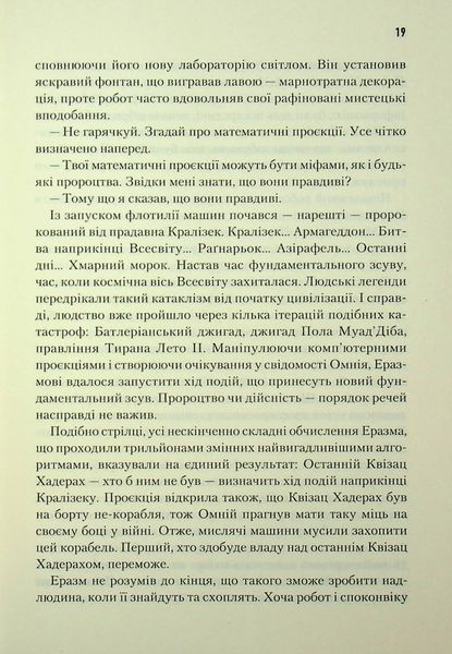 "Піщані черви Дюни. Книга 8" Брайан Герберт, Кевін Андерсон 9786176798223 фото