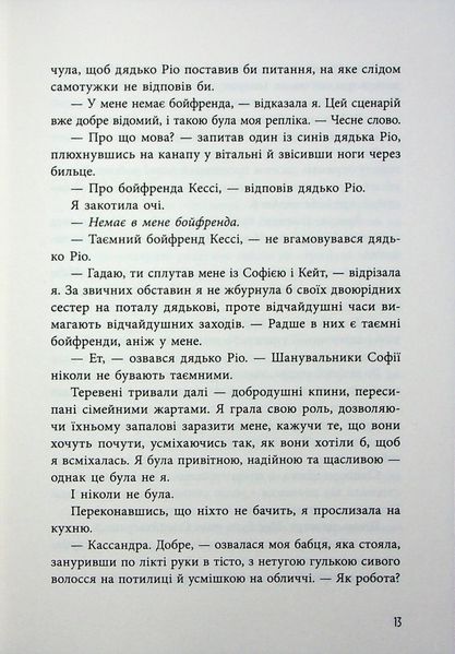 Самородки. Книга 1 Дженніфер Лінн Барнс 9786176797155 фото