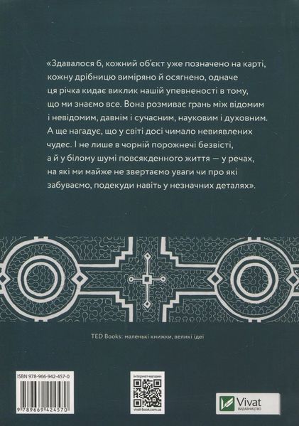 "Кипуча річка. Пригоди і відкриття в Амазонії" Андрес Русо 9786176798473 фото