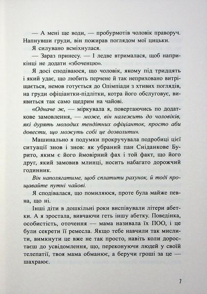 Самородки. Книга 1 Дженніфер Лінн Барнс 9786176797155 фото