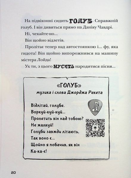 "Космічний гурт" Том Флетчер 415 фото