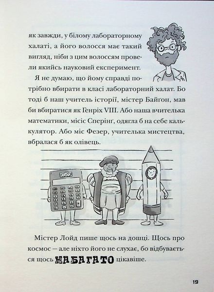 "Космічний гурт" Том Флетчер 415 фото